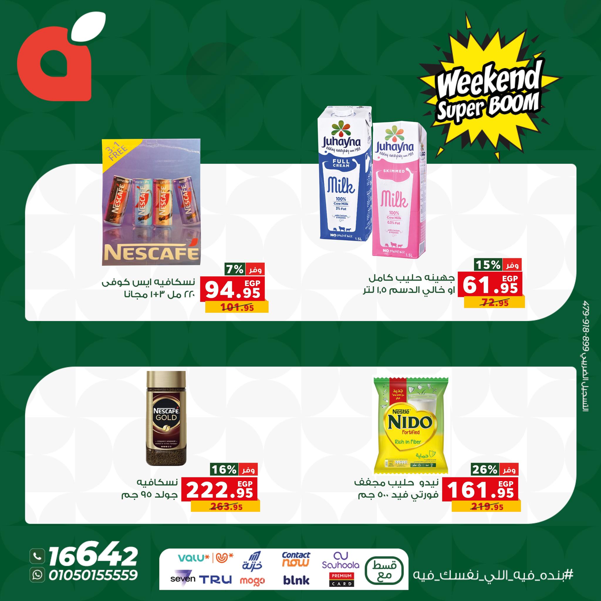 panda offers from 5nov to 3nov 2025 عروض بنده من 5 نوفمبر حتى 3 نوفمبر 2025 صفحة رقم 12